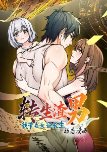 星尘旅团科幻动漫